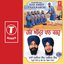 Har Amrit Paan Karoh (vol. 5)