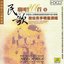 Enchanting Chinese Ballads Vol. 5