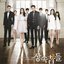 The Heirs OST