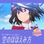 空のほほえみ方 - Single
