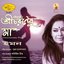 Sreecharaneshu Maa