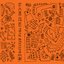 Nai Yetu Mixtape
