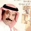 أنا وعودي