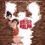 Wreck-It Ralph (Complete Score) (CD2)