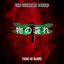 Mono No Aware [Explicit]