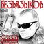 Жизнь в рассрочку