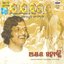 Jajabar - Akshay Mohanty