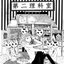 第二理科室