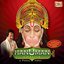 Hanuman Chalisa By Pankaj Udhas