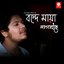 Bonde Maya Lagaichhe - Single