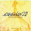 Evangelion: 2.0 YOU CAN (NOT) ADVANCE Original Soundtrack - CD1