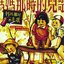 Children Songs From Our Mothers Times