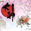 Okami Original Soundtrack (Disc 5)