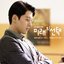 미래의 선택 OST Part 4