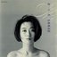 美人声
