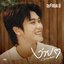 ง่ายๆ (COMPLETE) - Single