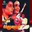 Sindhu Bhairavi (Original Motion Picture Soundtrack)