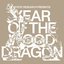 Year of the Wood Dragon | MYSTIC01