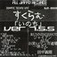 いのち Ver 7.5.5