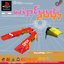 Wipeout 2097 Soundtrack