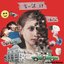 言い訳 EP