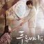 The Legend of The Blue Sea OST