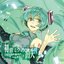 Hatsune Miku No Syoushitsu (feat. Hatsune Miku)