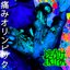 Sensitive Boys Club - Single