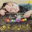 Children’s Classical Music: Loves Dream (Er Tong Gu Dian Mei Yue Ji: Ai Zhi Meng)