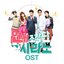 Dating agency, Cyrano (Original Soundtrack)