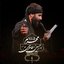 Muharram 1445 Shabe Chaharom