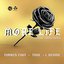 More Life (feat. Tinie Tempah & L Devine) [John Summit Remix]