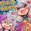 I'll Support You With Your Fave! (feat. Fuwa Minato)