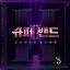 SuperBand2 - Episode.14