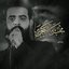 صراط الله - Single