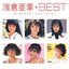 MYこれ!クション 浅倉亜季BEST