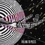 Falling to Pieces - Single