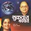 Shukratara Mandwara (feat. Anuradha Paudwal)