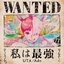 I’m invincible (UTA from ONE PIECE FILM RED) - Single