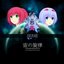 Sora no Senritsu -the melody of the cosmos-