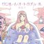 ワンルーム・オートクチュール - Single