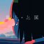 The Third Heart (Self Cover)