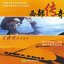 Legend of the West