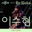 [THE SEASONS VolⅡ. 13] <AKMU's Long day Long night> ReːWake x LEE SUHYUN