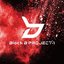 Block B PROJECT-1 (Type Red)