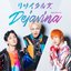 Dejavina (Japanese ver.)