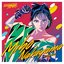 中山美穂 - Night Tempo presents ザ・昭和グルーヴ