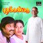Puthukavithai (Original Motion Picture Soundtrack)