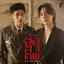 สิ่งสำคัญ (We Are One) [เพลงประกอบซีรีส์ "Wu อู The Fate Begins"]