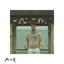 Meditation and Rest - Single